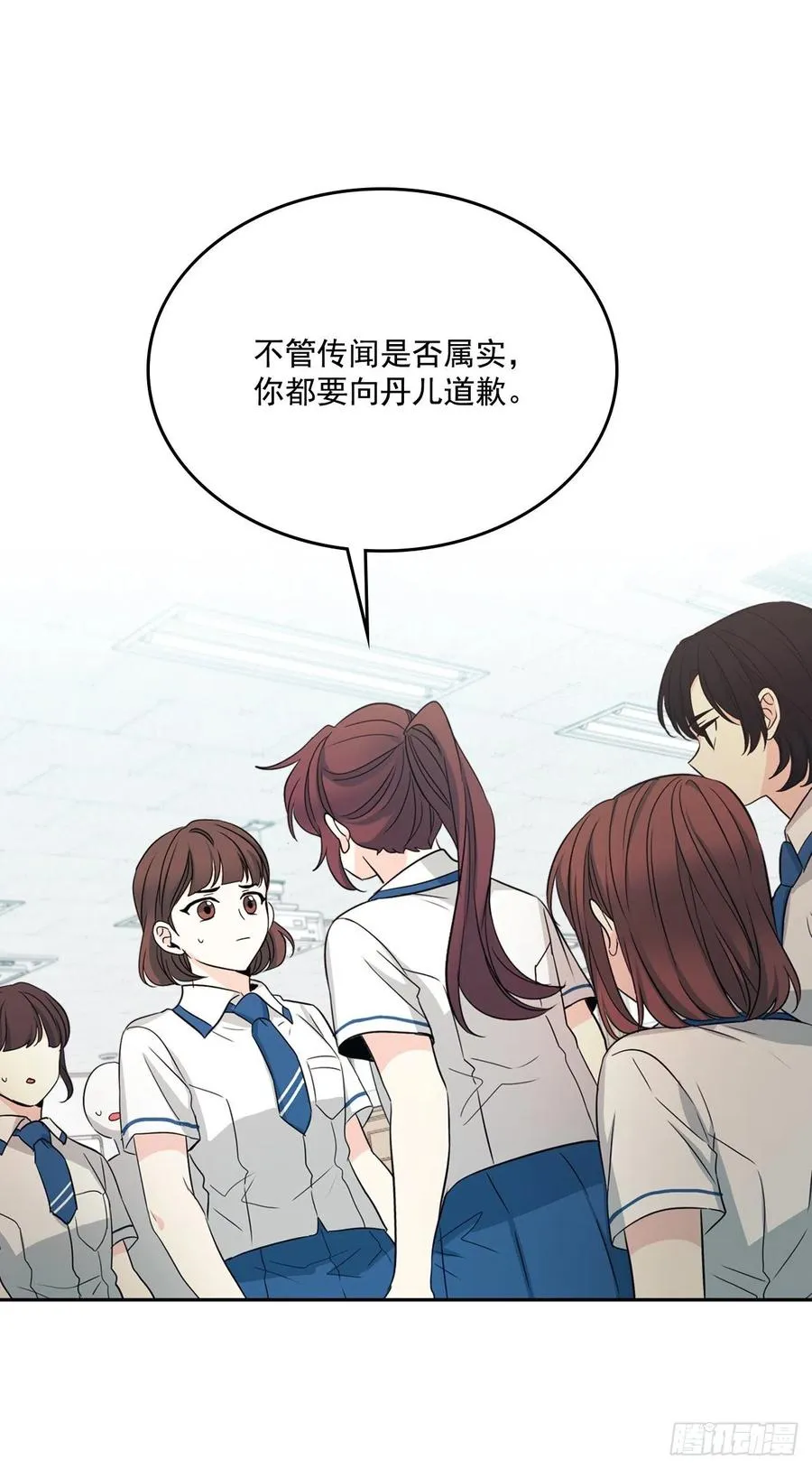 85.学校里的传闻 第2页