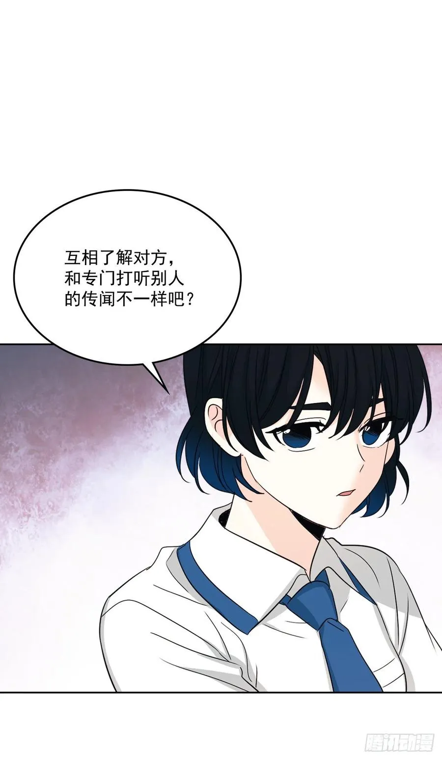 85.学校里的传闻 第5页