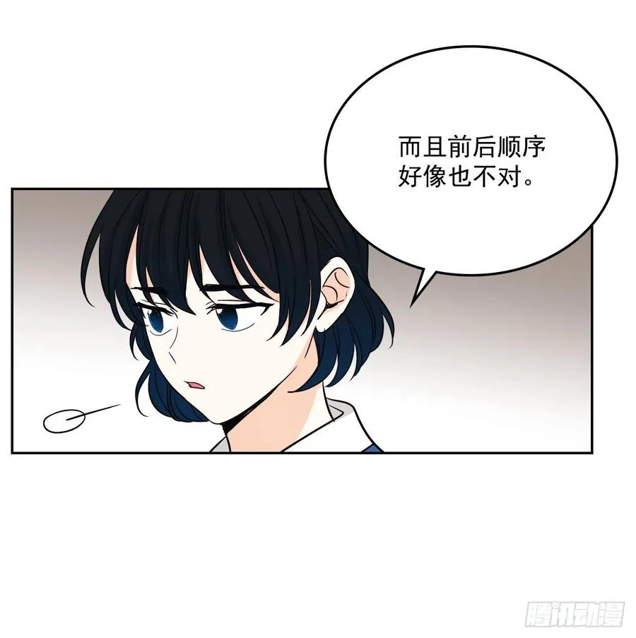 85.学校里的传闻 第42页