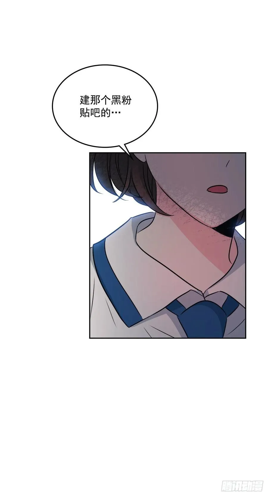 85.学校里的传闻 第23页
