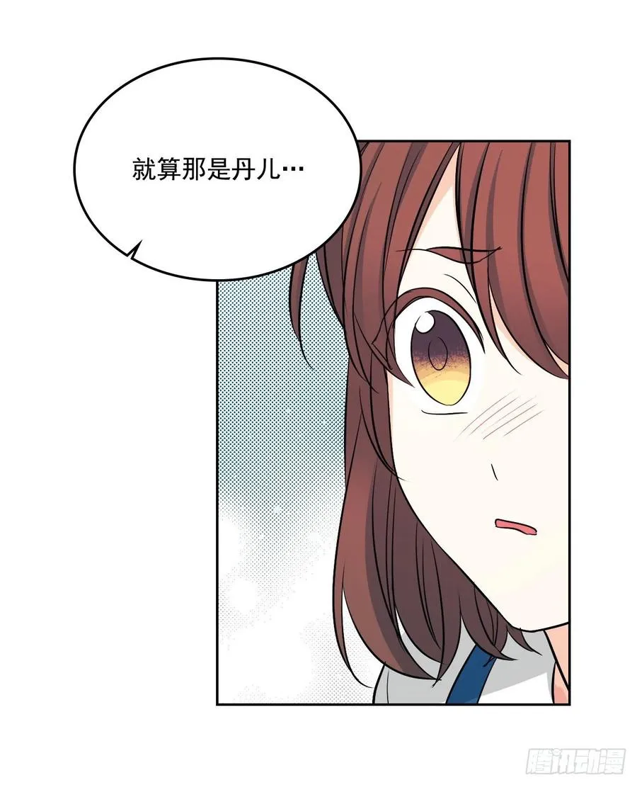 85.学校里的传闻 第40页