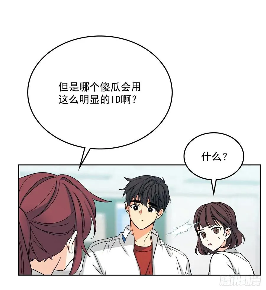 85.学校里的传闻 第41页