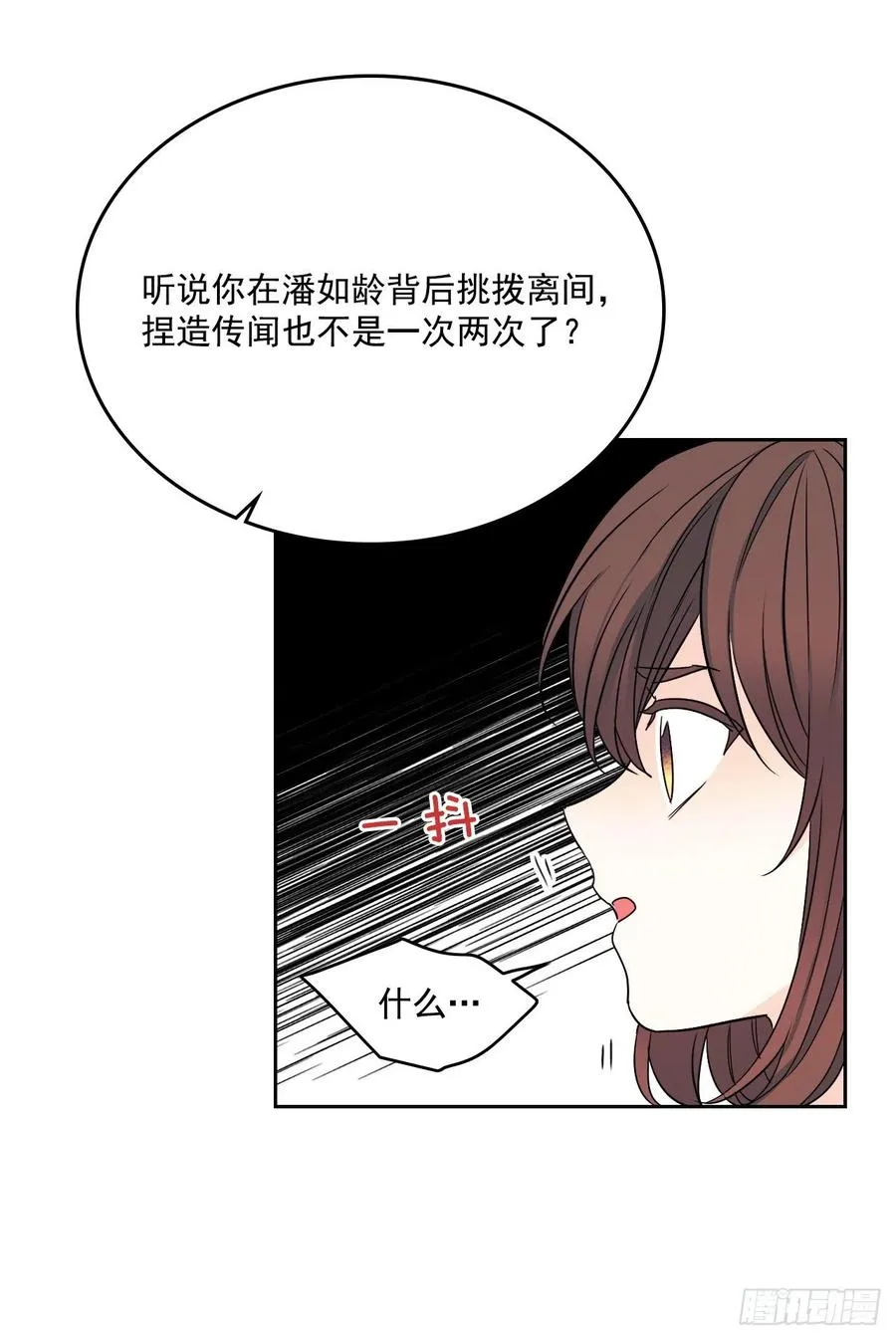 85.学校里的传闻 第31页