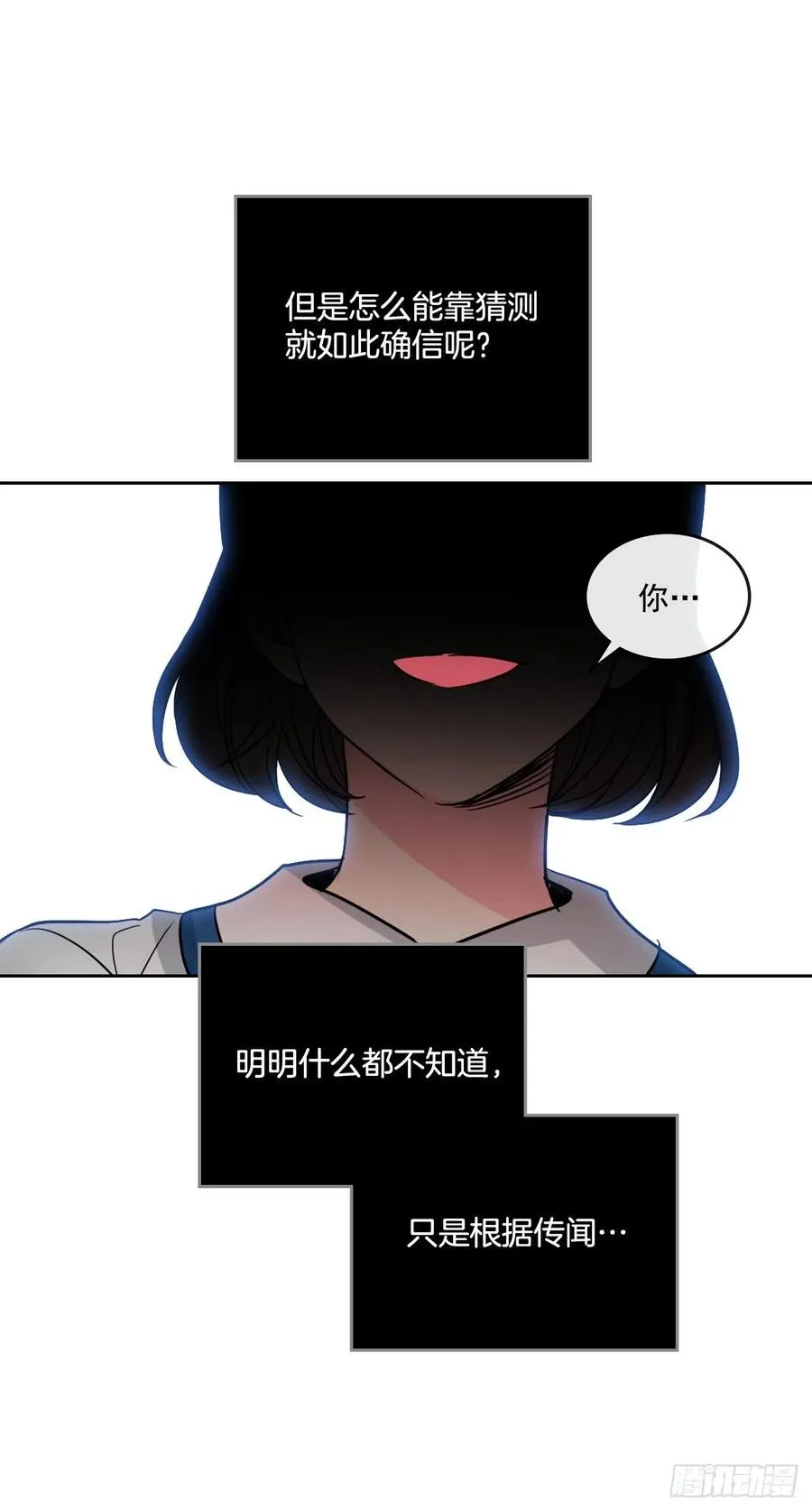 85.学校里的传闻 第35页