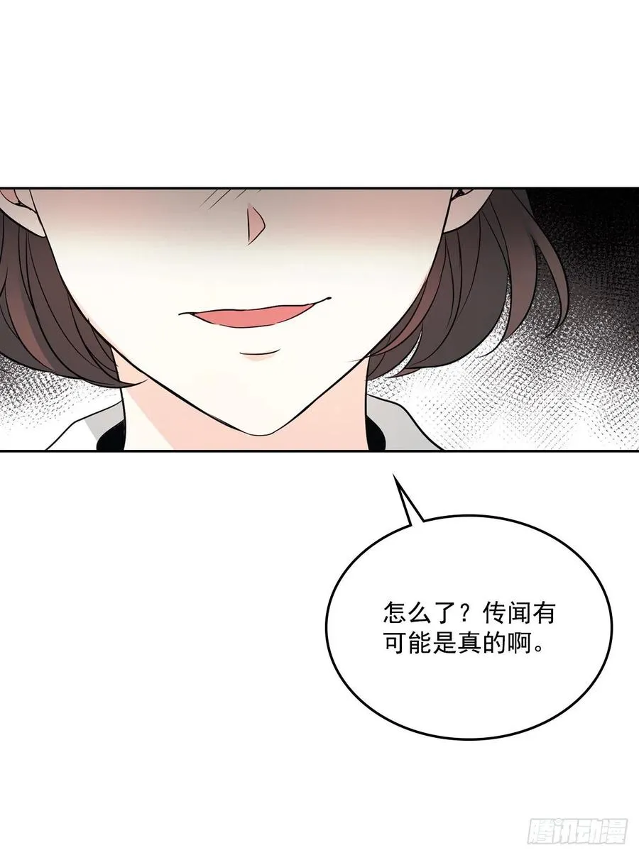 85.学校里的传闻 第7页