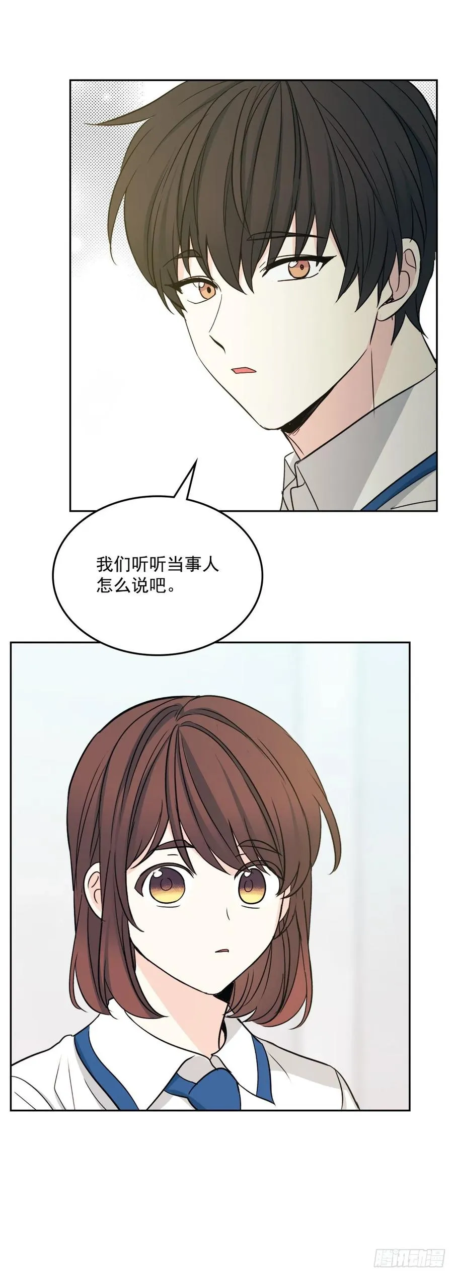 85.学校里的传闻 第49页