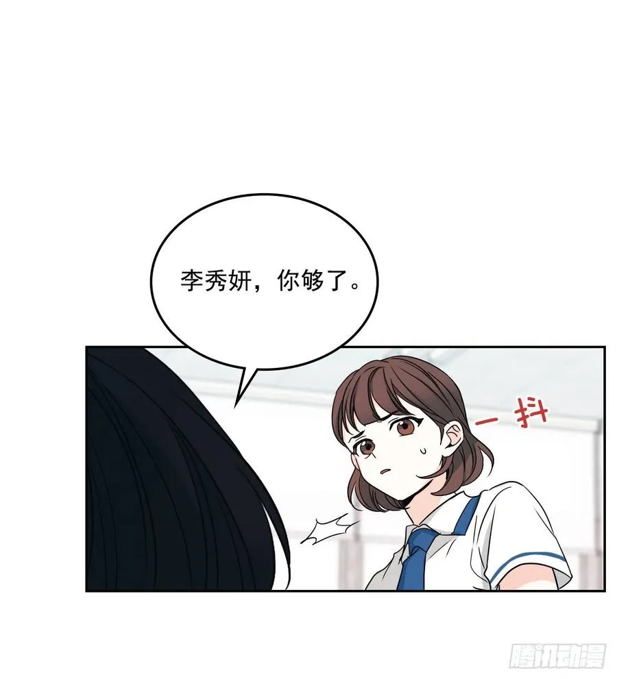 85.学校里的传闻 第11页
