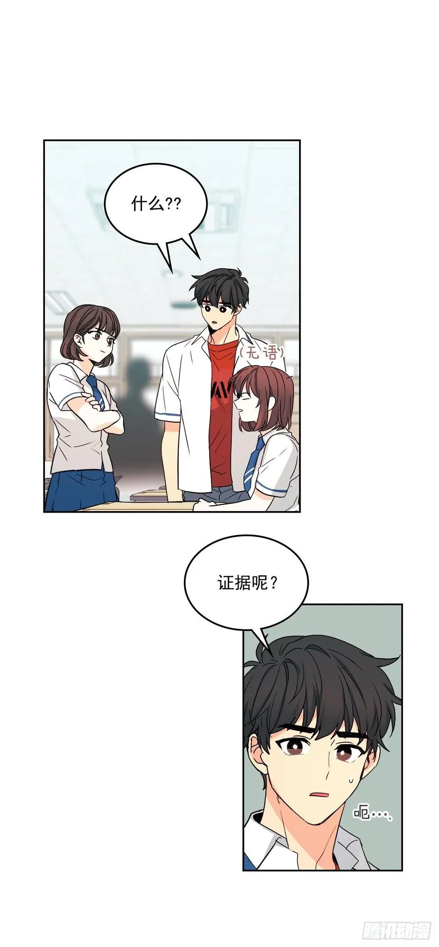 85.学校里的传闻 第25页