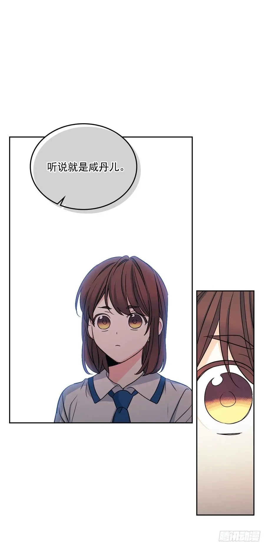 85.学校里的传闻 第24页