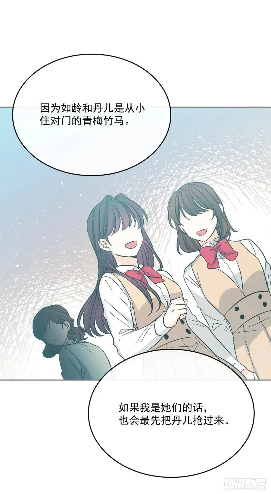 85.学校里的传闻 第44页
