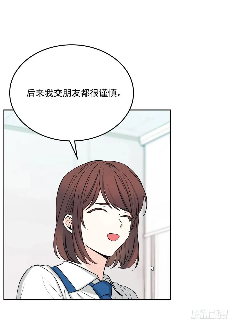 85.学校里的传闻 第55页