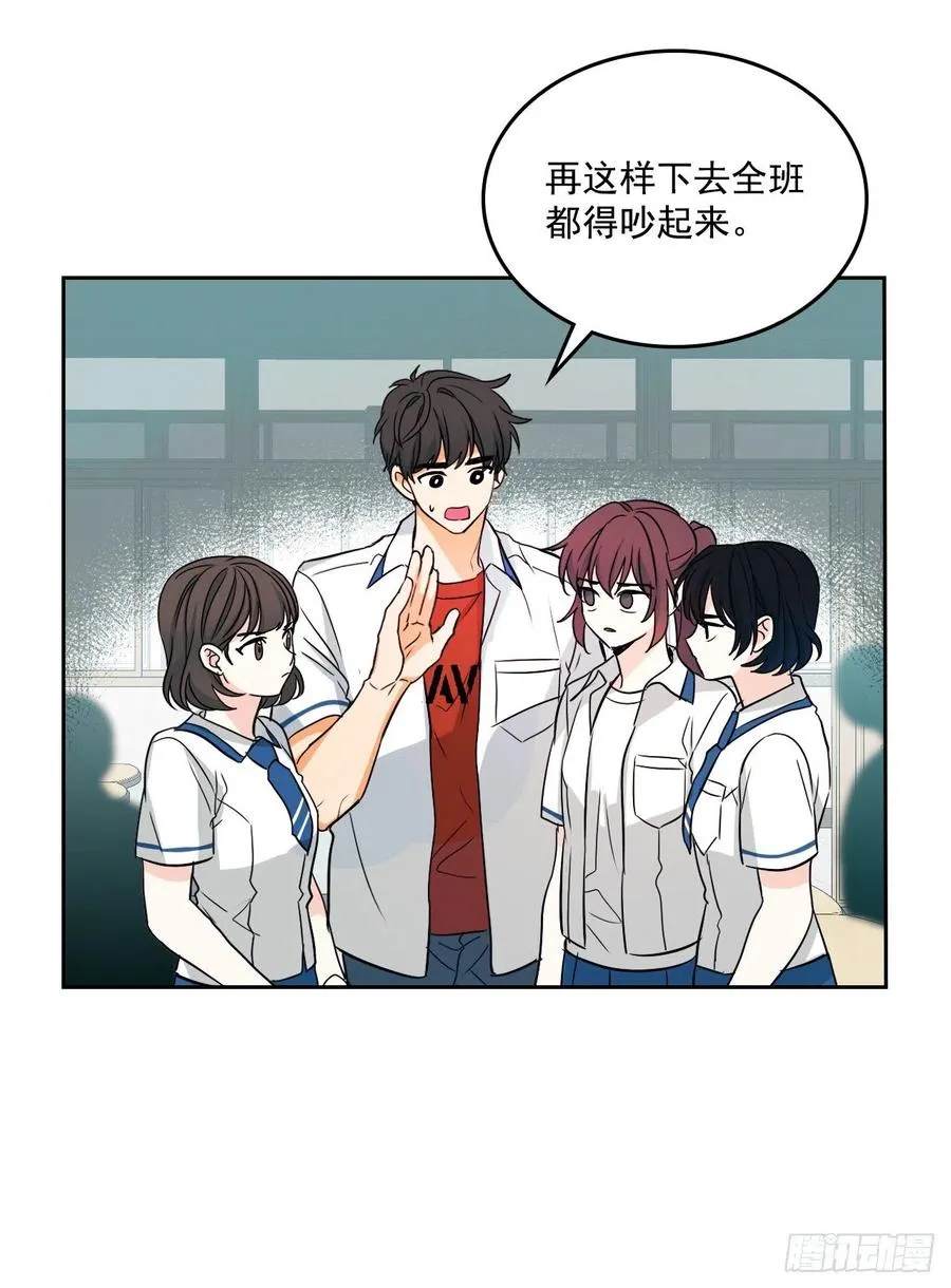 85.学校里的传闻 第14页