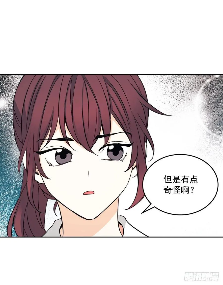 85.学校里的传闻 第39页