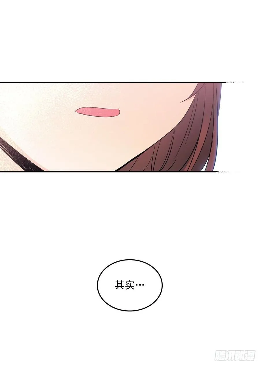 85.学校里的传闻 第51页