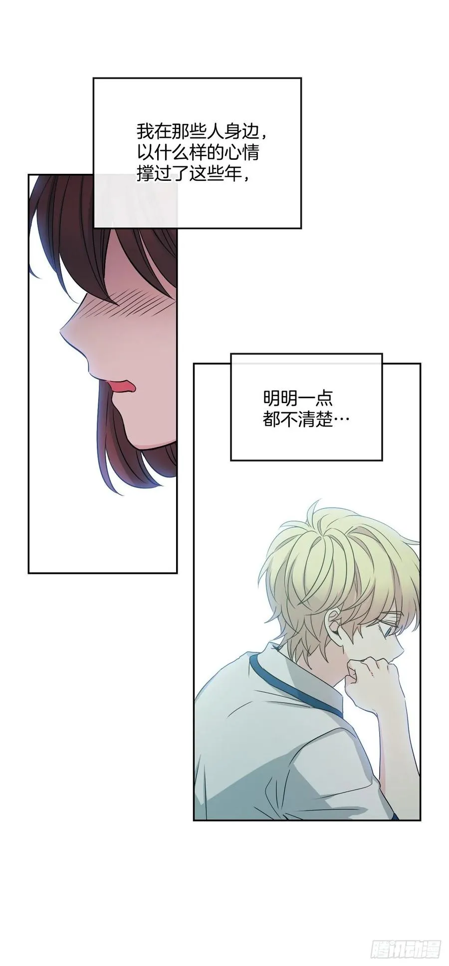 85.学校里的传闻 第38页