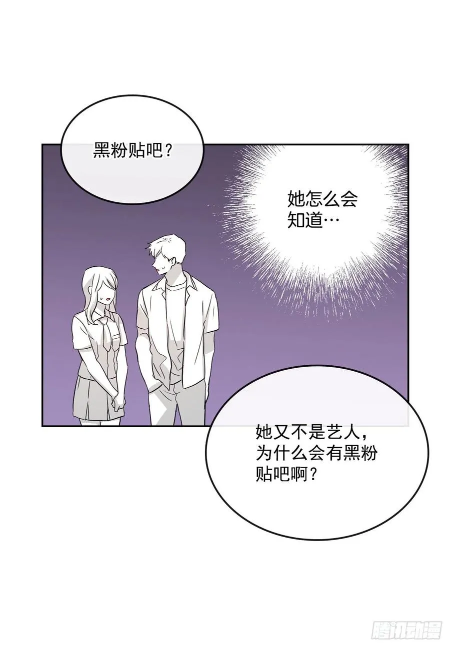 85.学校里的传闻 第22页