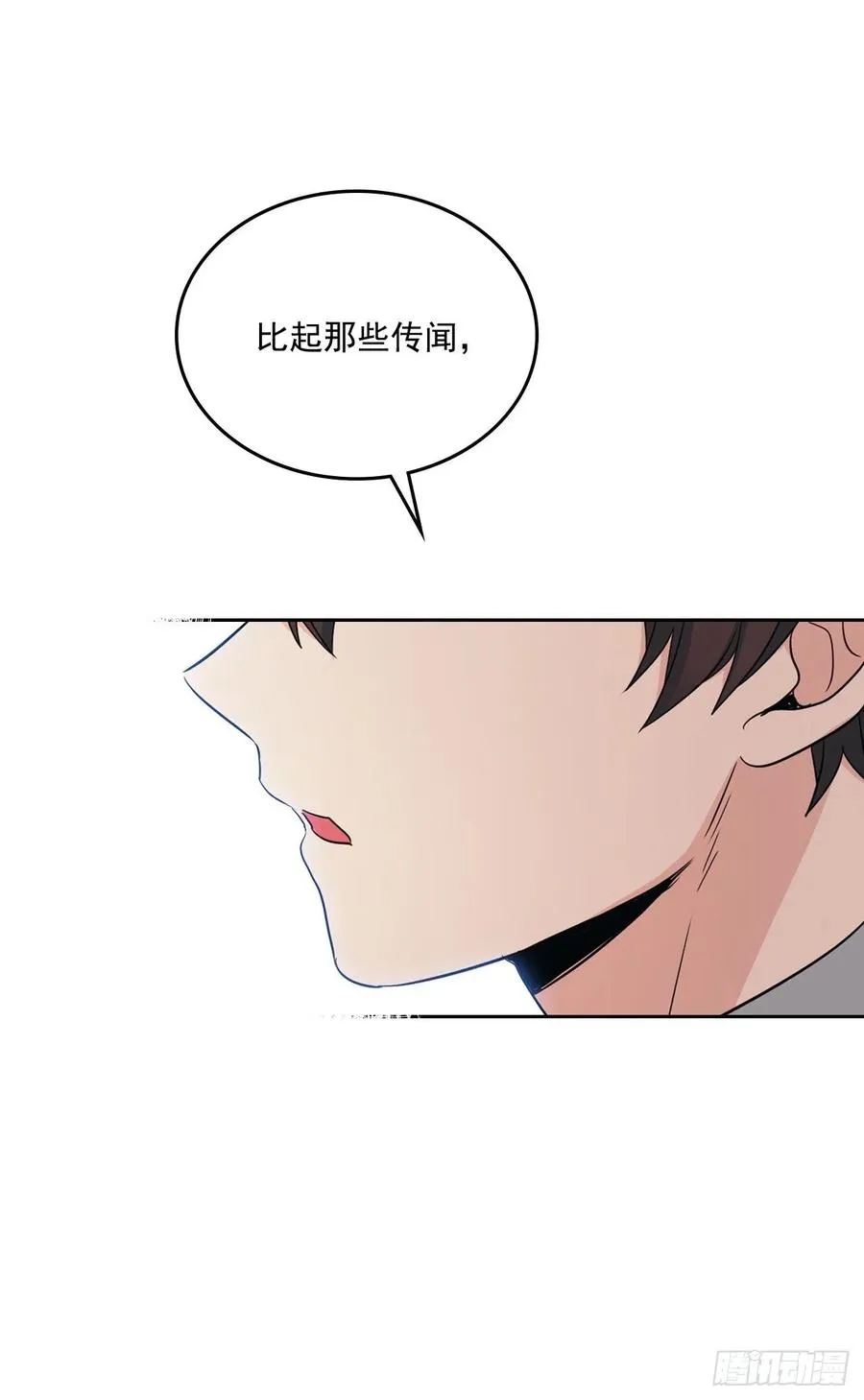 85.学校里的传闻 第48页