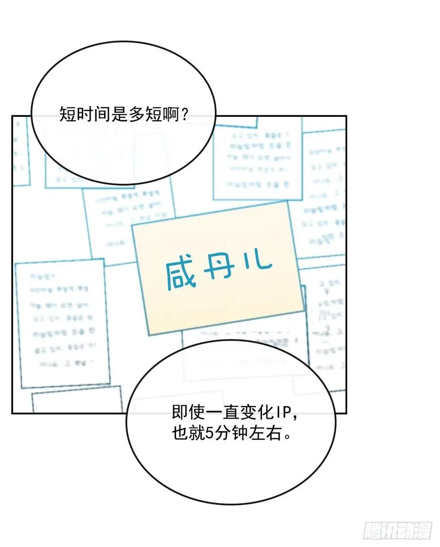 86.探究真相 第56页