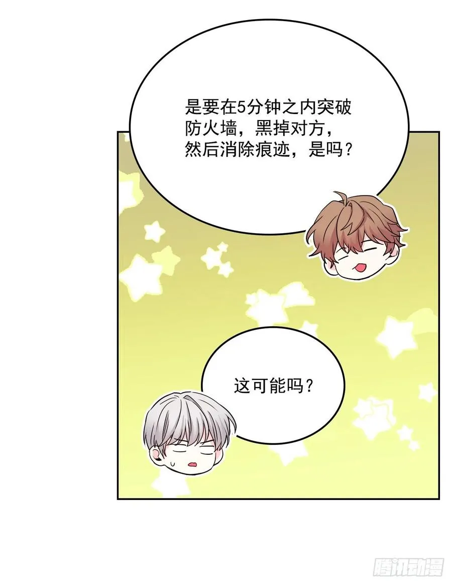 86.探究真相 第57页