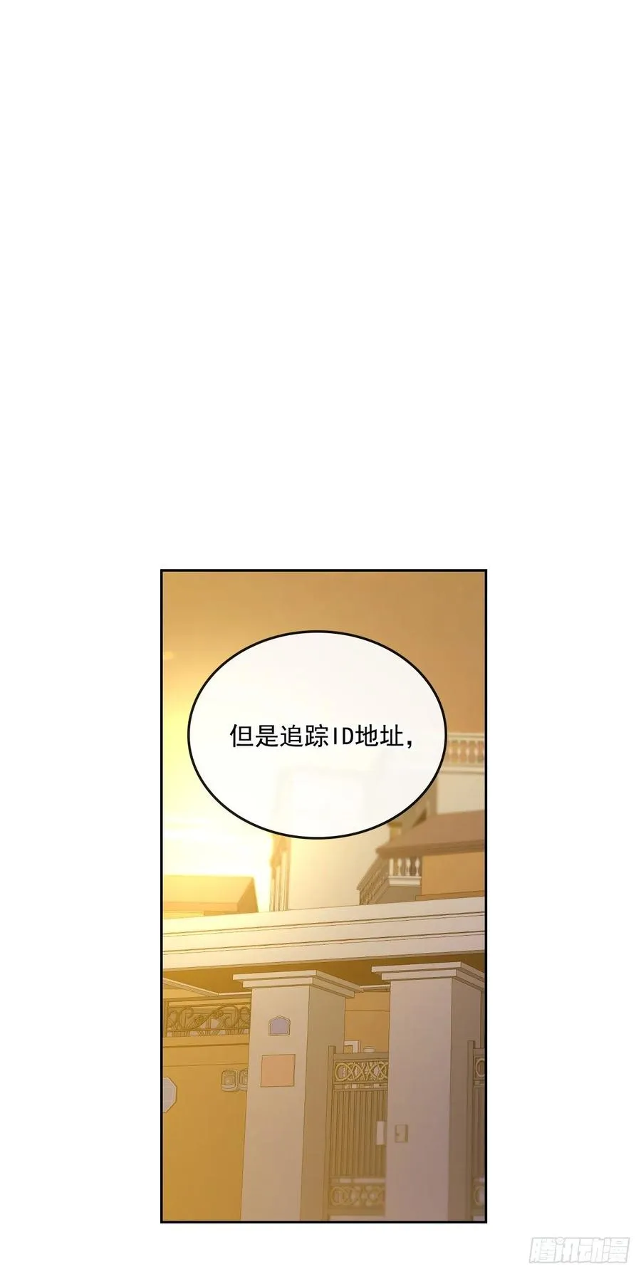 86.探究真相 第53页