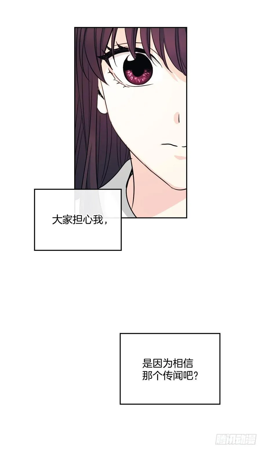 86.探究真相 第35页