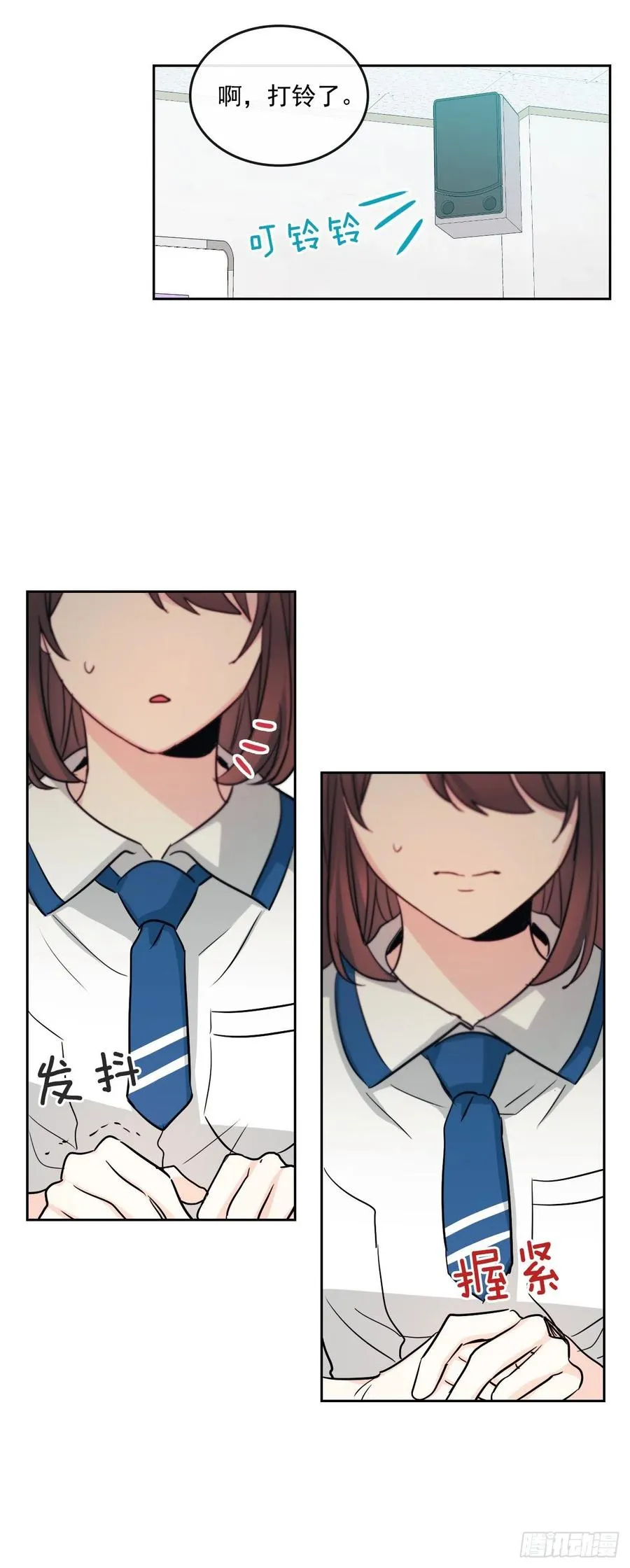 86.探究真相 第11页