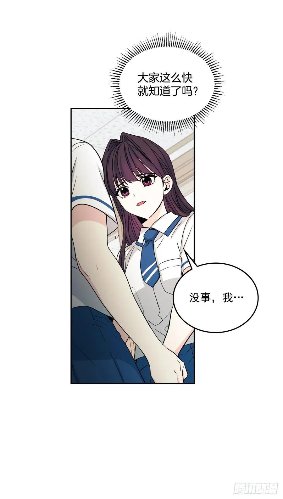 86.探究真相 第33页
