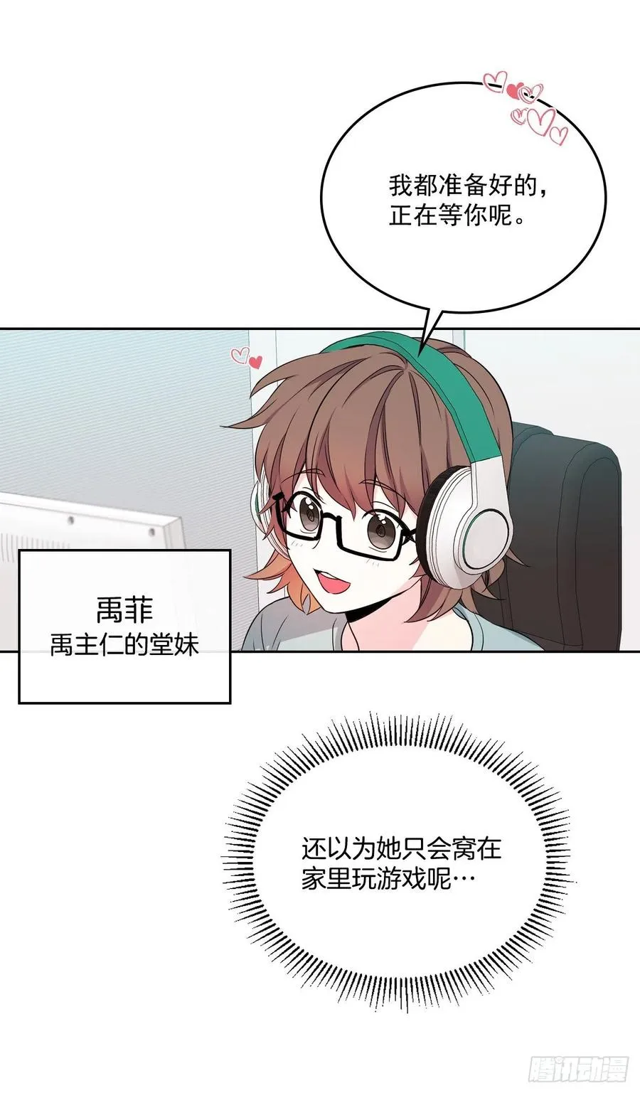 86.探究真相 第60页