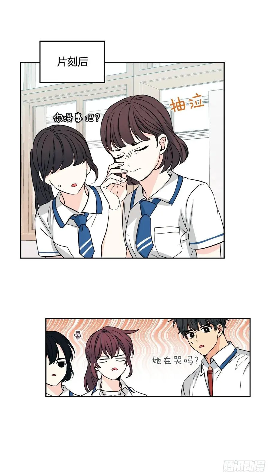 86.探究真相 第4页