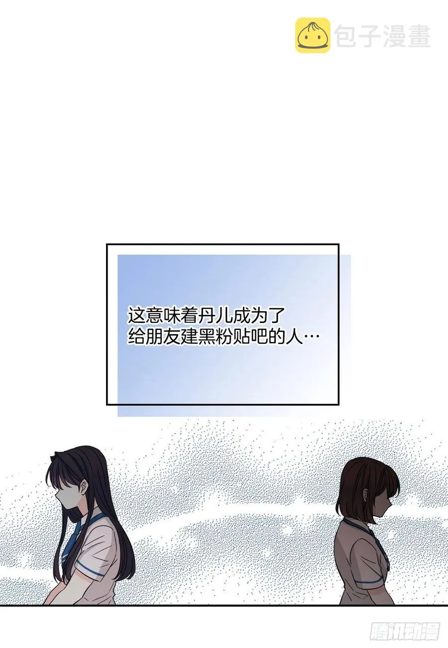 86.探究真相 第36页