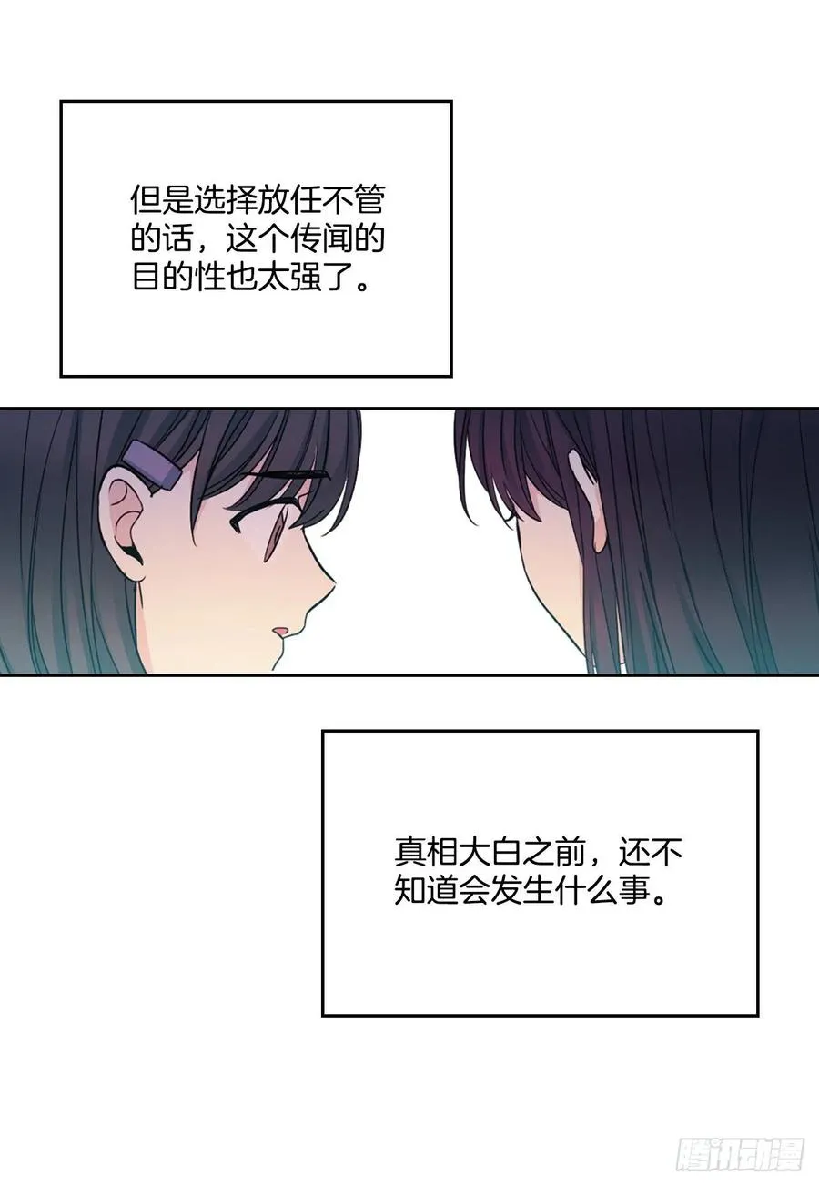 86.探究真相 第49页