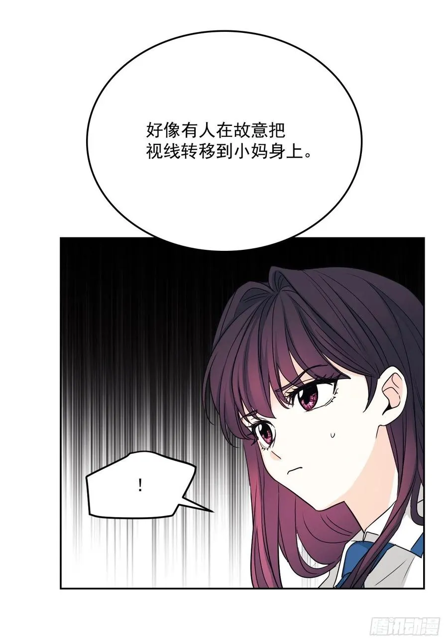 86.探究真相 第27页