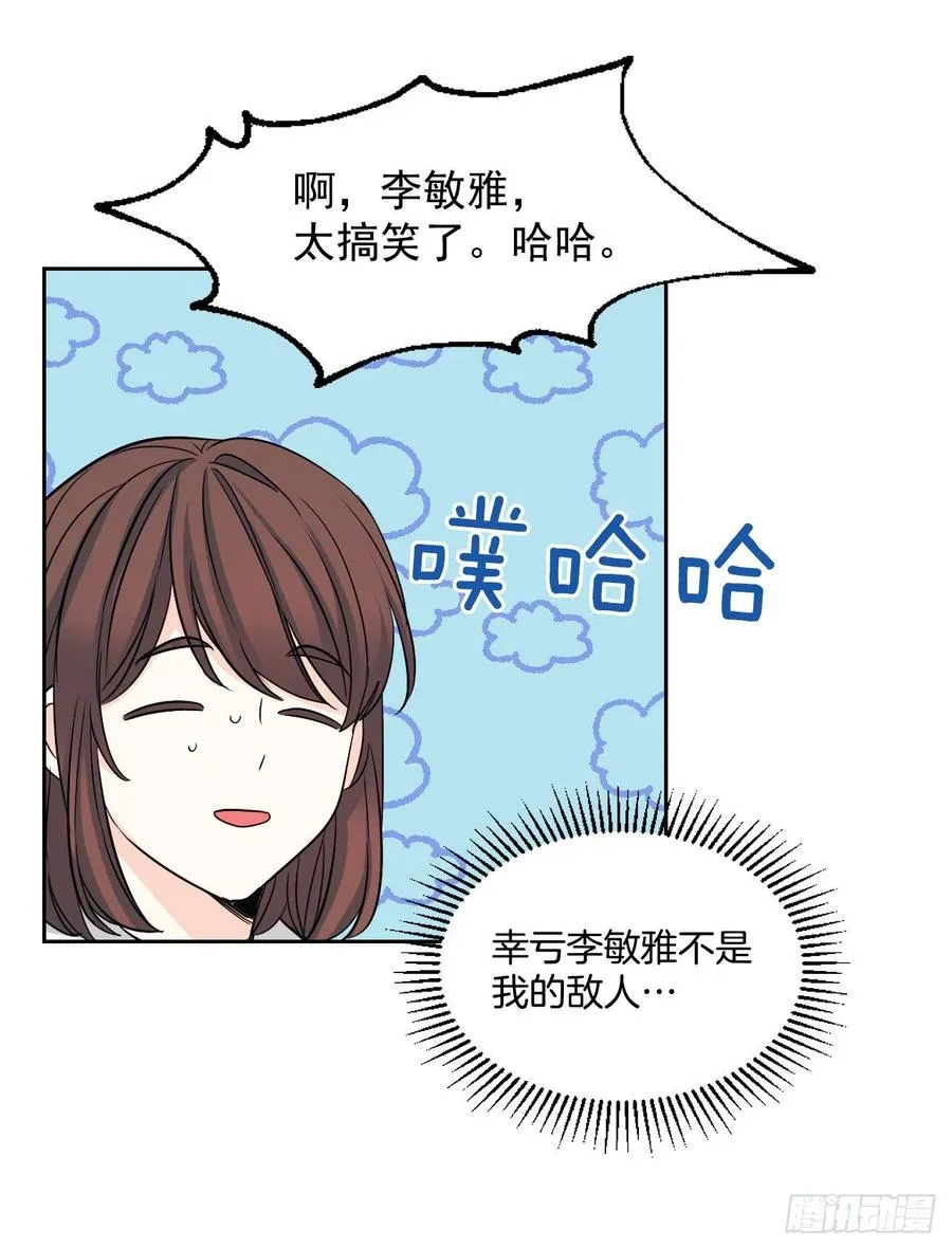 86.探究真相 第8页