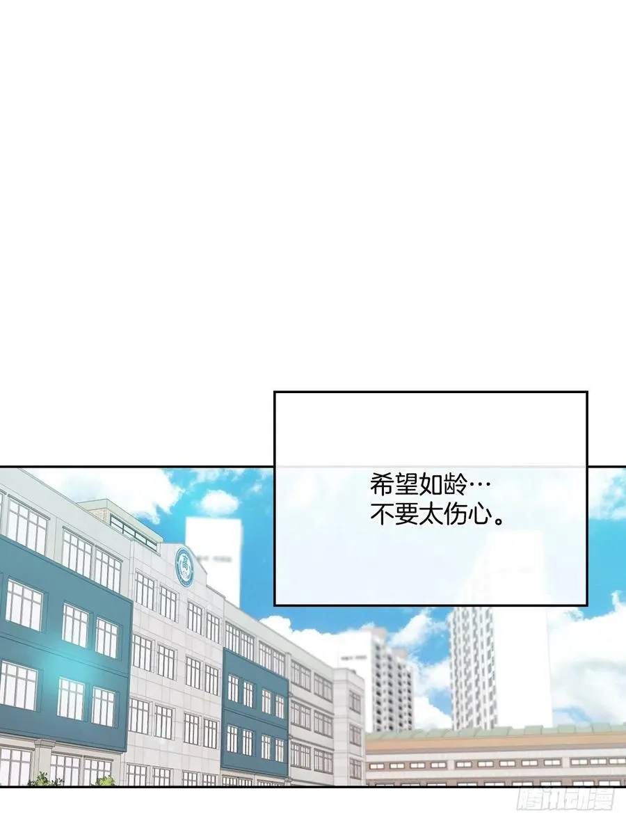 86.探究真相 第16页
