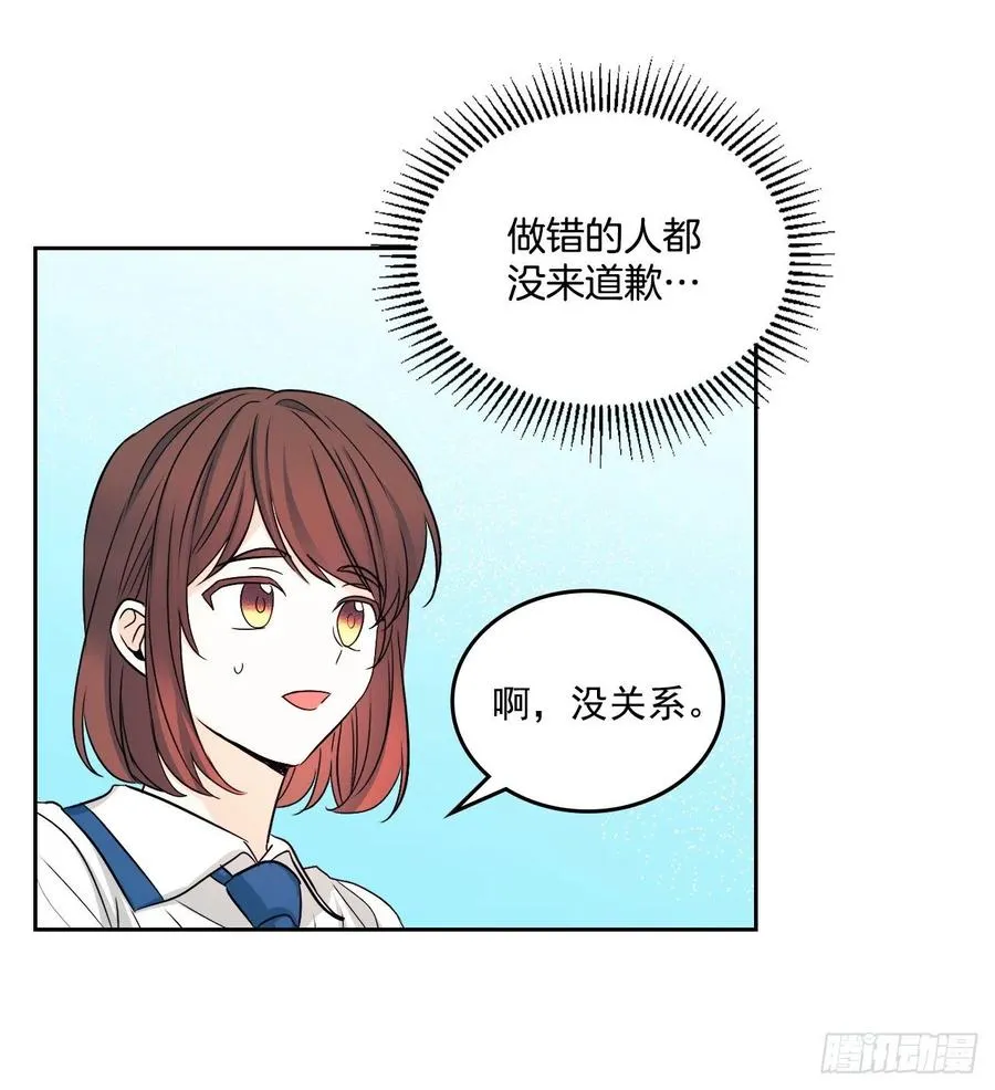 86.探究真相 第10页