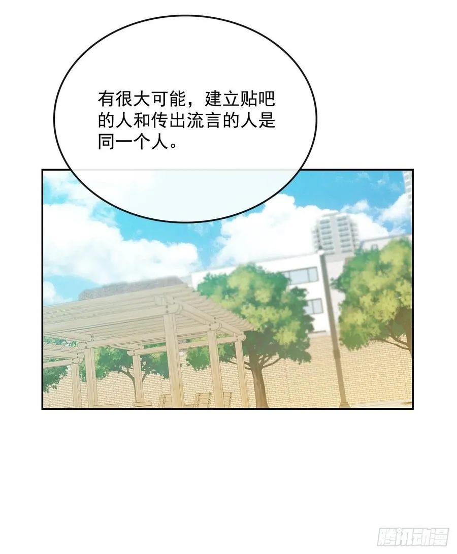 86.探究真相 第28页