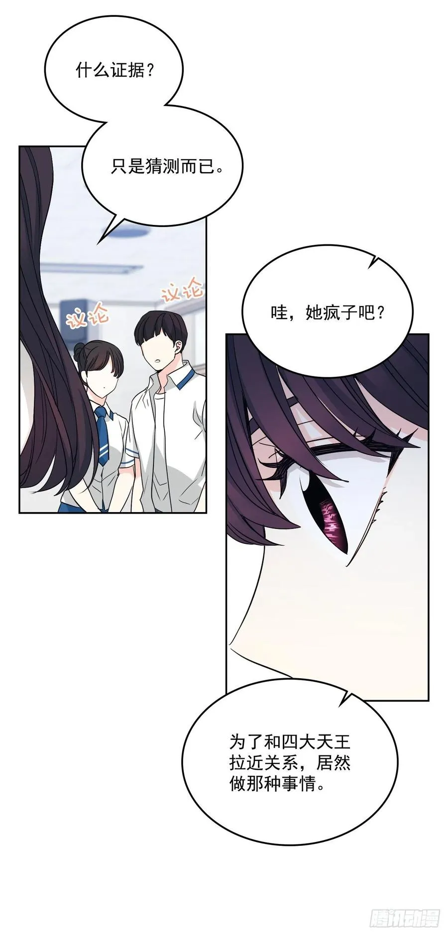 86.探究真相 第40页