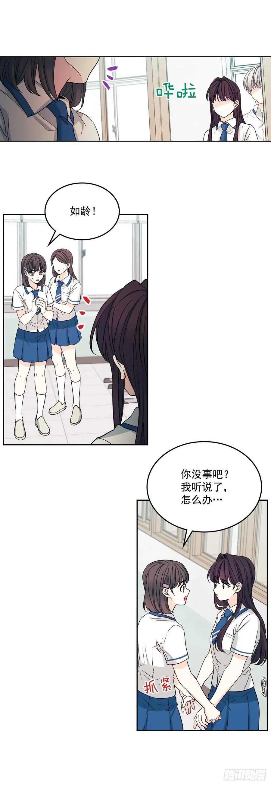 86.探究真相 第32页