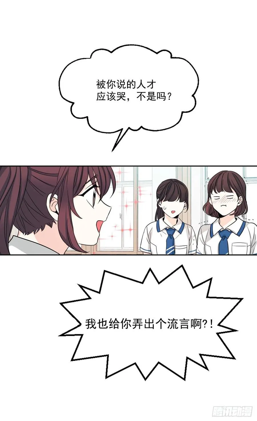 86.探究真相 第6页