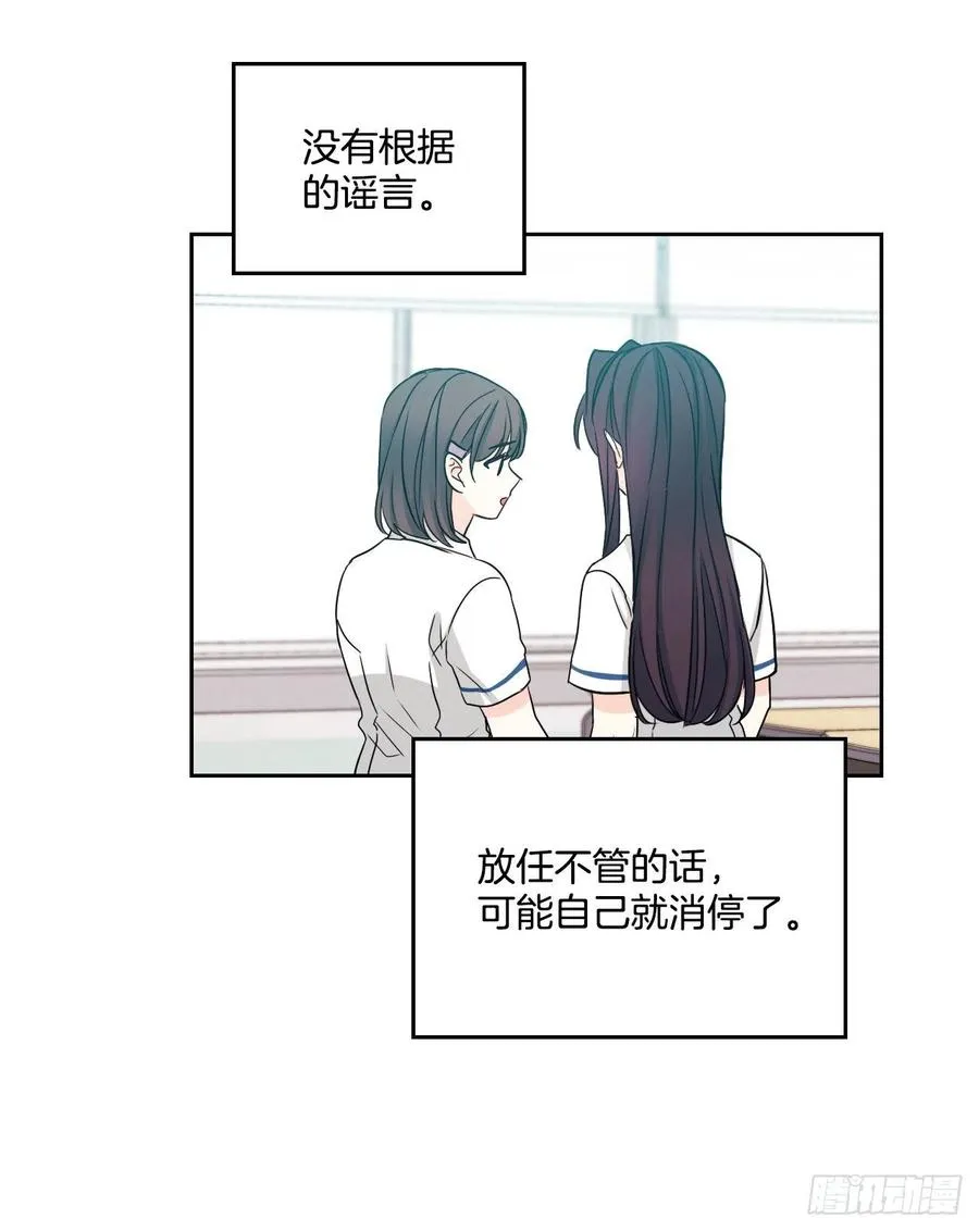 86.探究真相 第48页