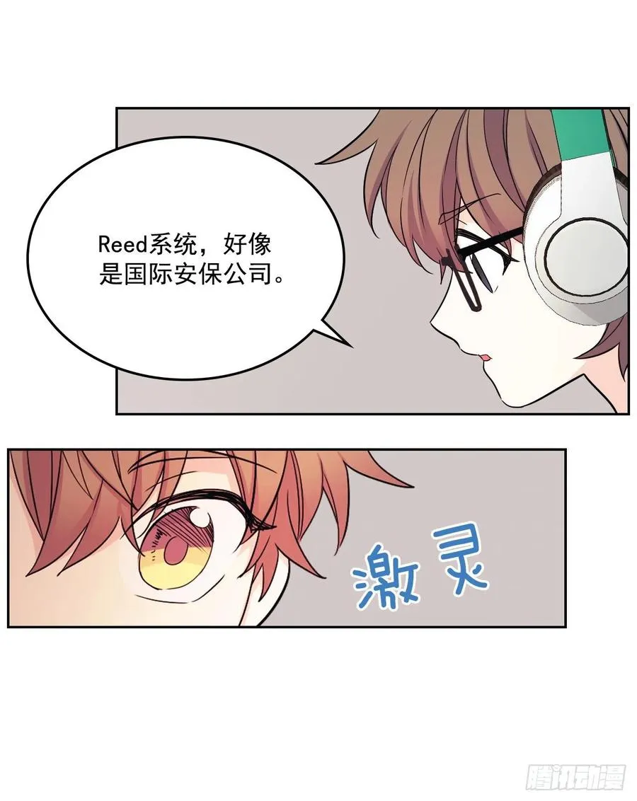87.意外的线索 第11页