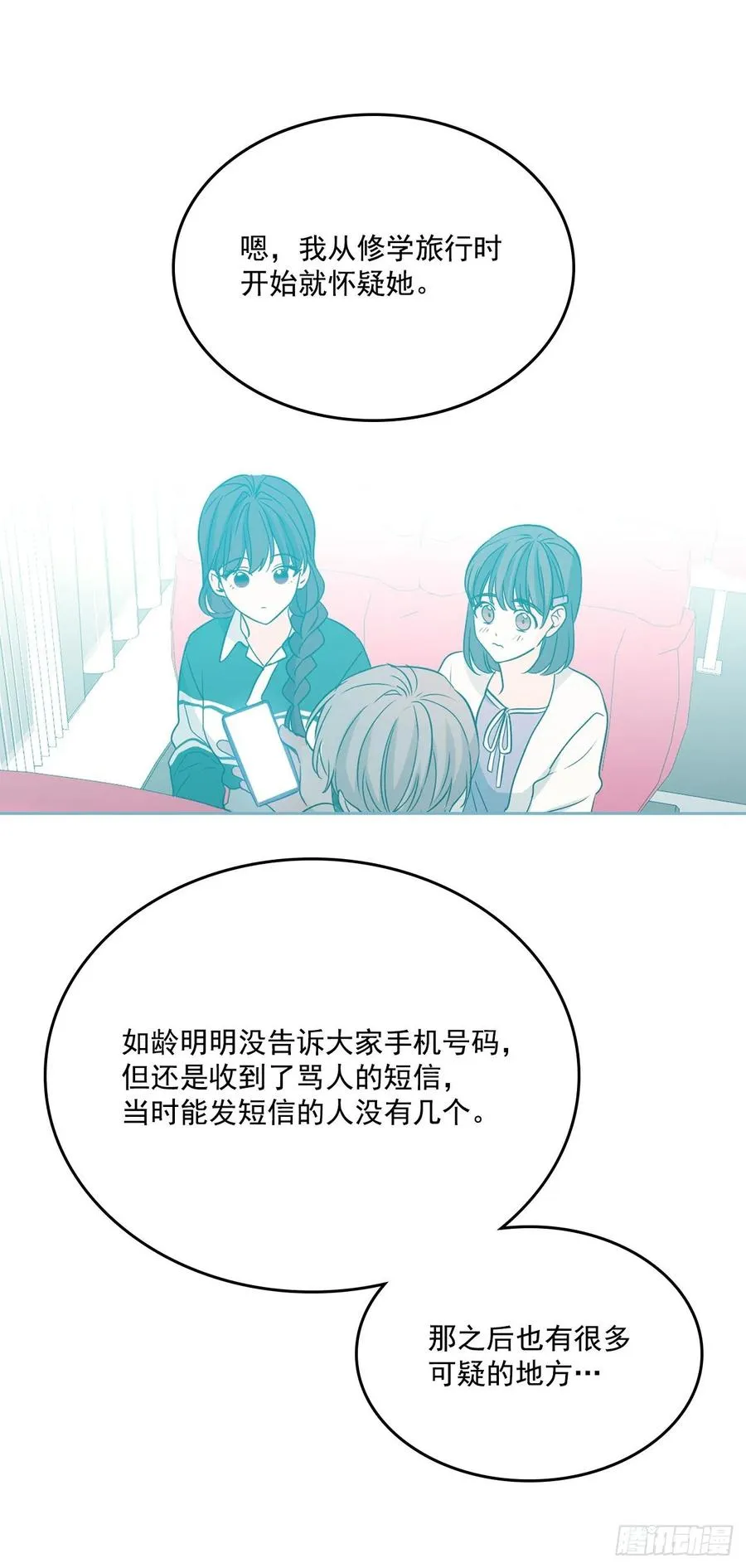 87.意外的线索 第28页