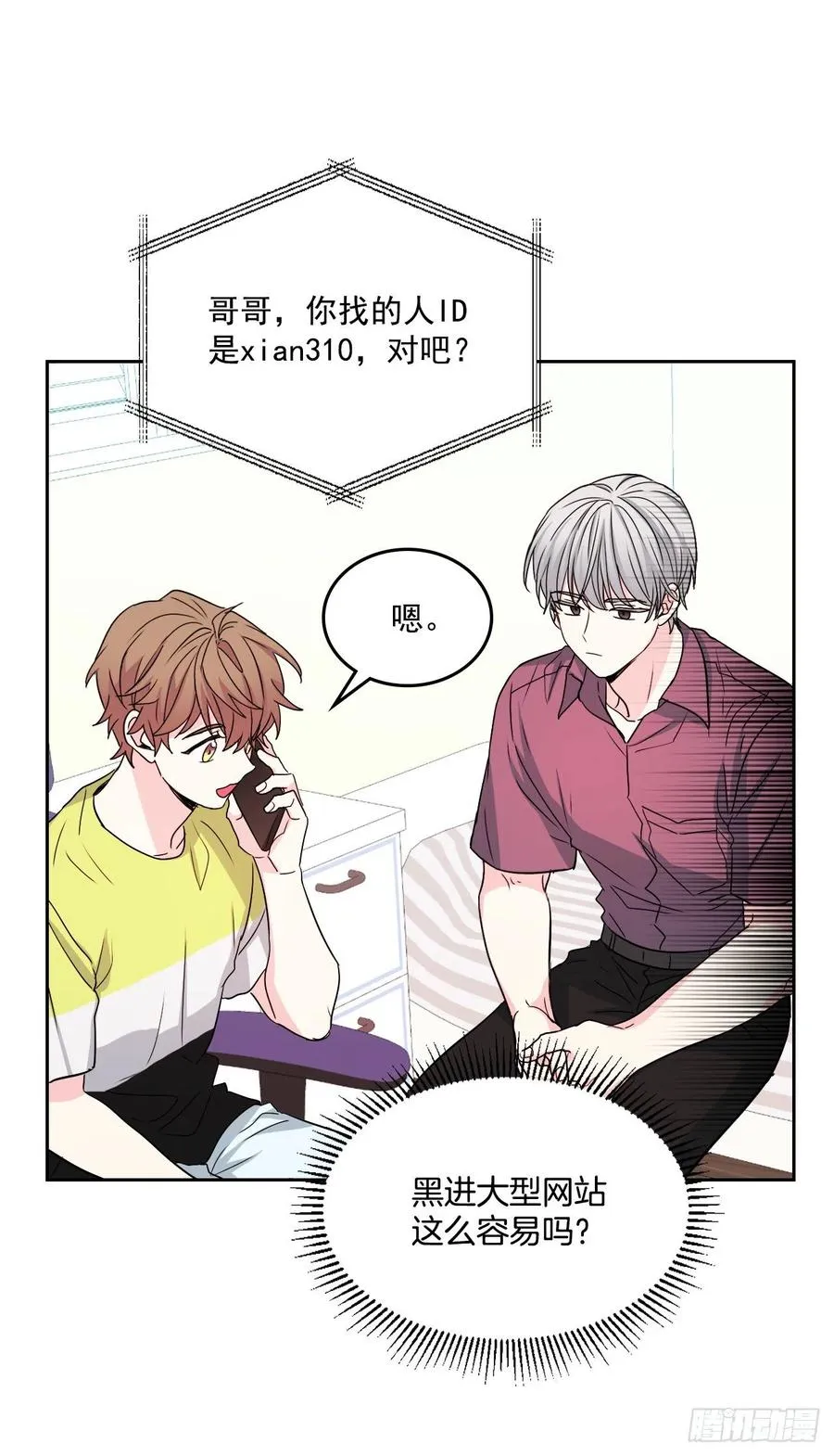 87.意外的线索 第3页