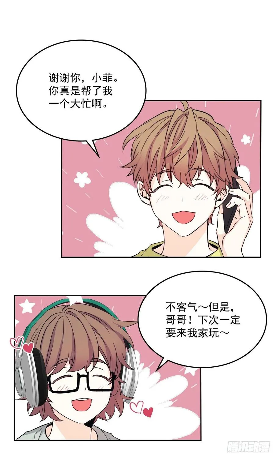 87.意外的线索 第15页
