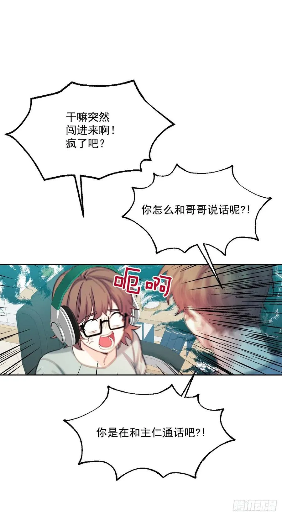 87.意外的线索 第17页