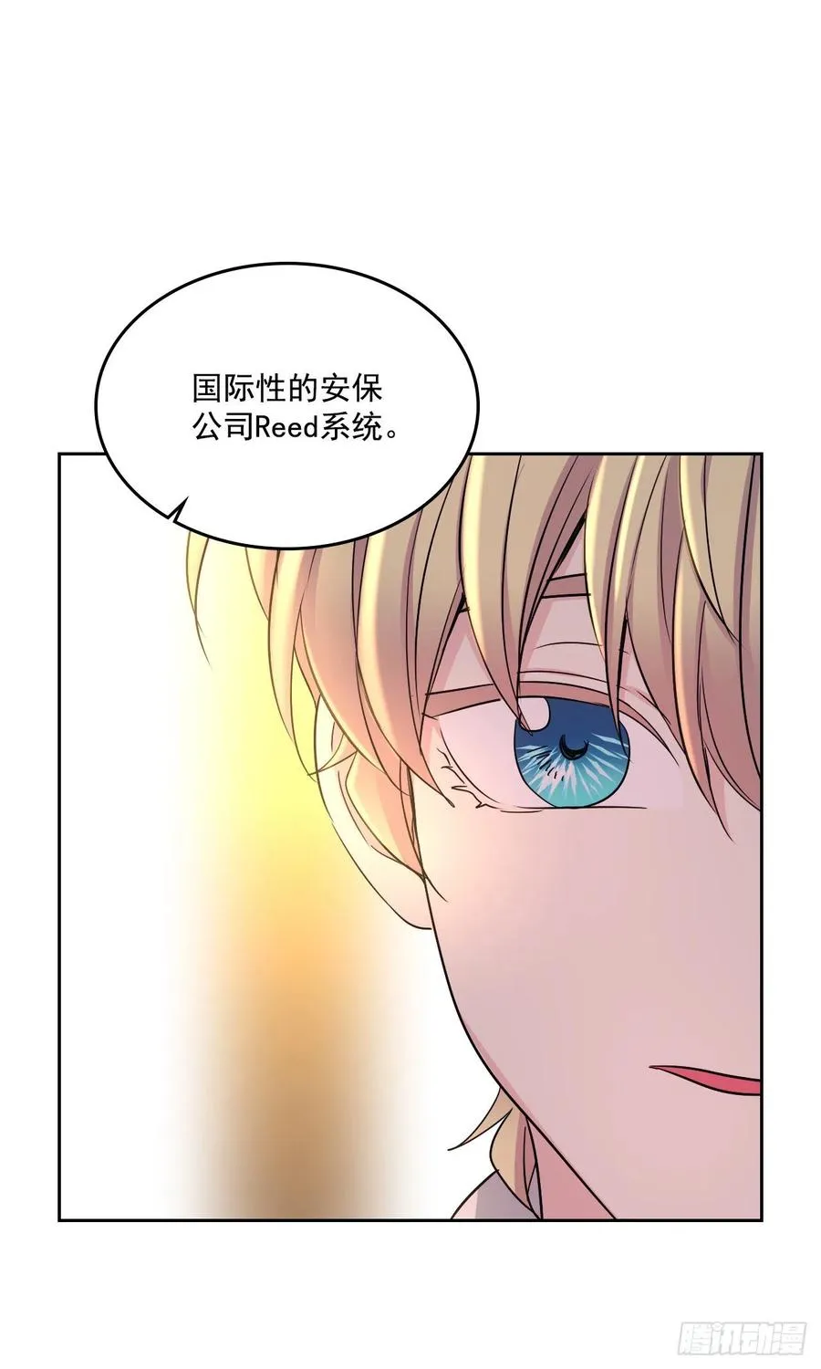 87.意外的线索 第53页