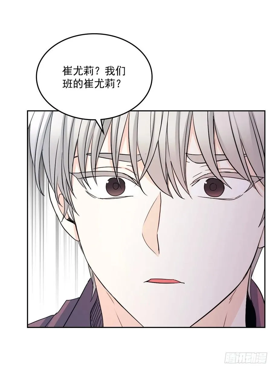 87.意外的线索 第27页