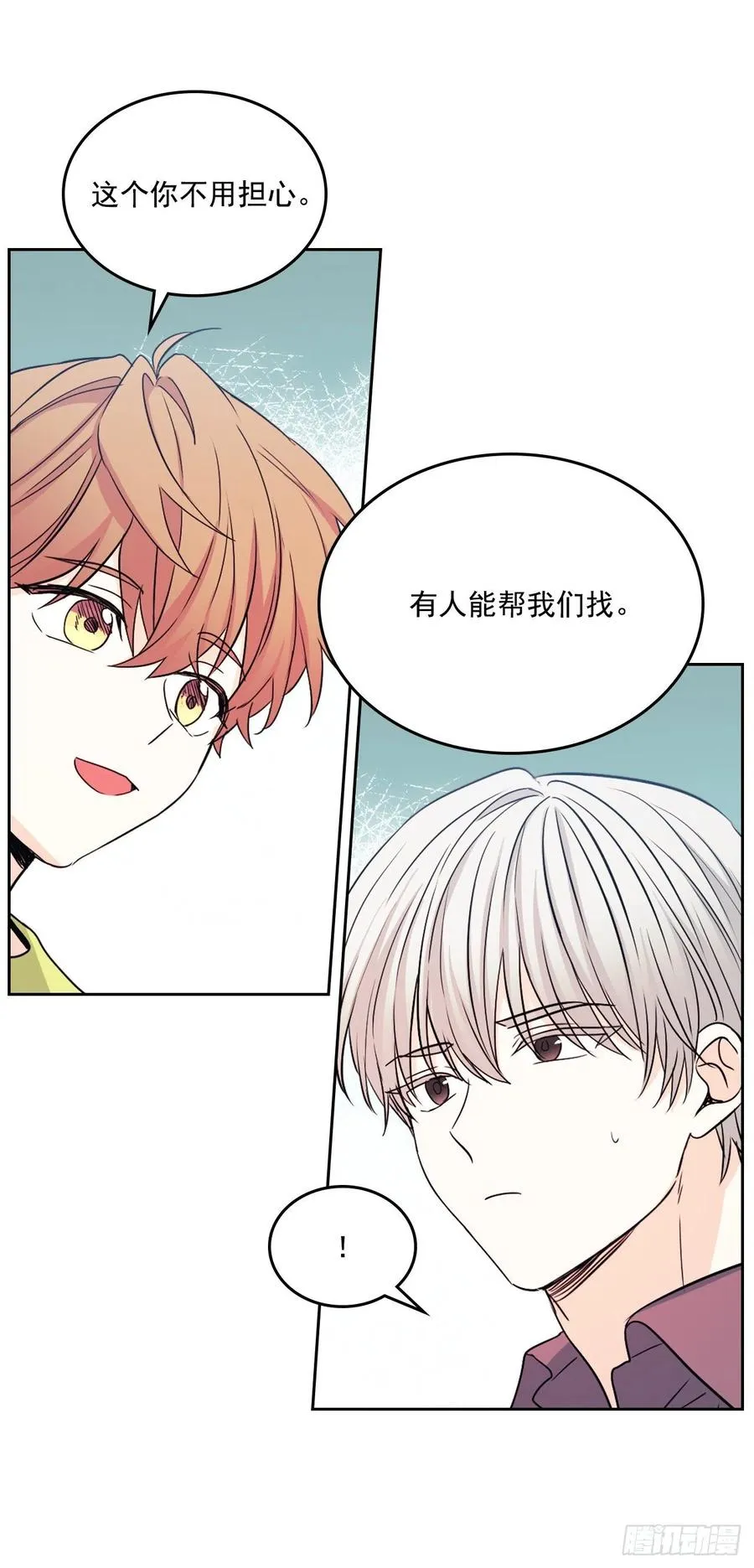 87.意外的线索 第35页