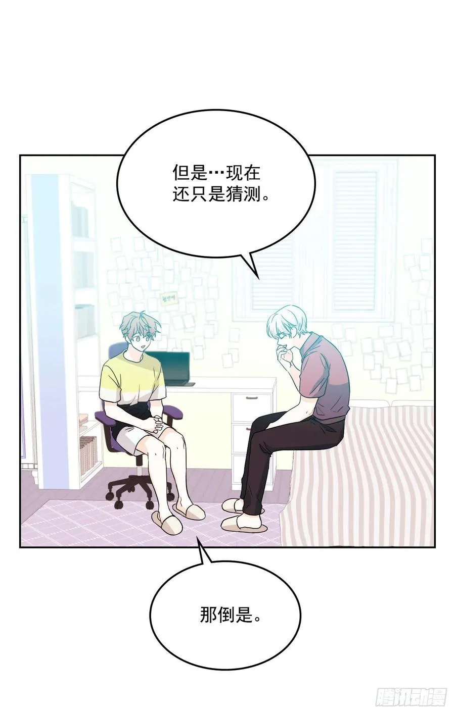 87.意外的线索 第33页