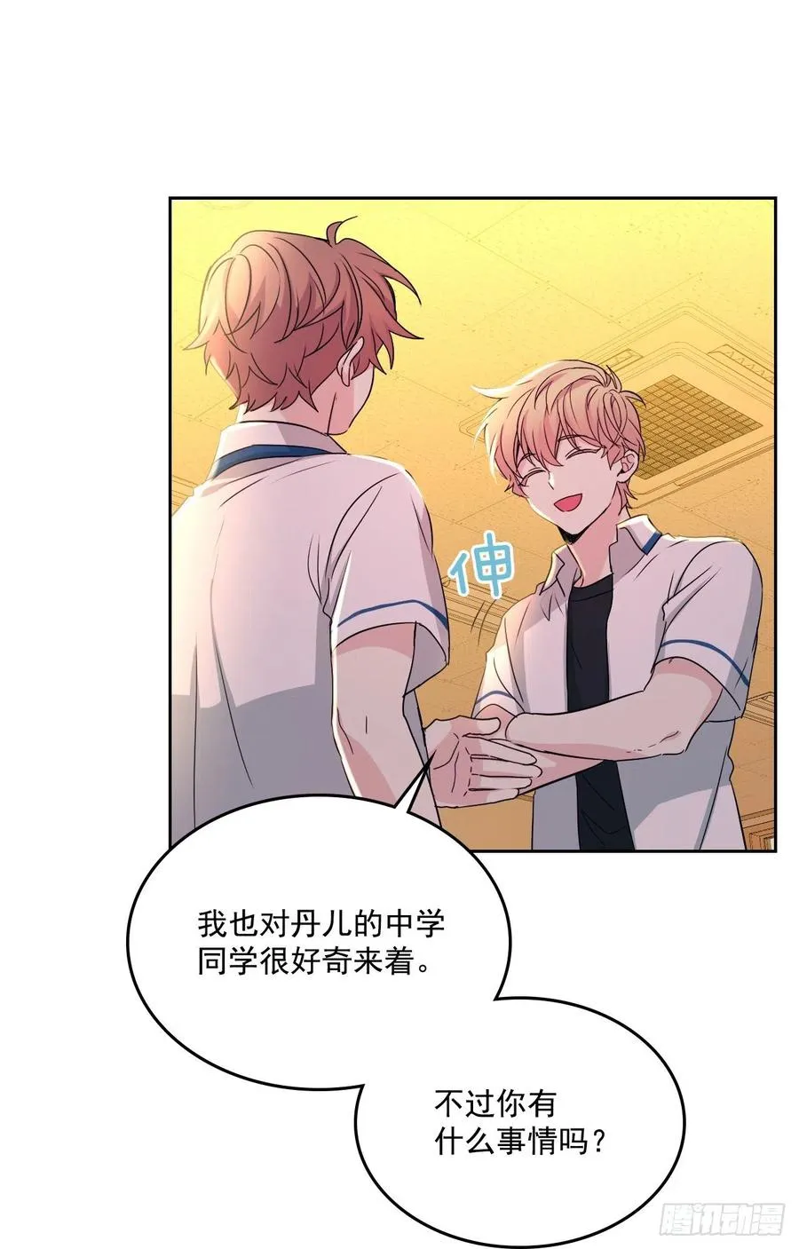 87.意外的线索 第51页